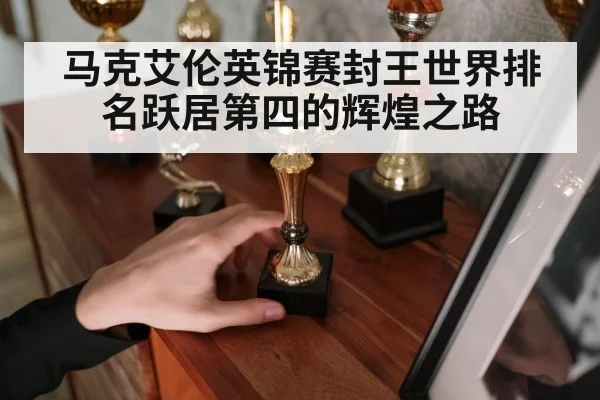 snooker champion trophy