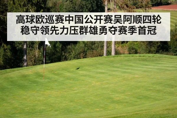 golf course green