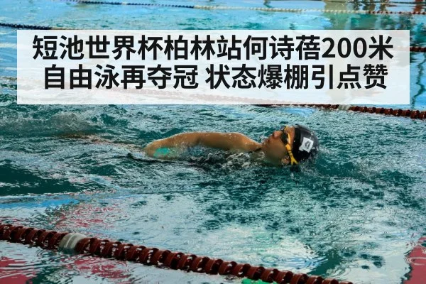 female swimmer freestyle